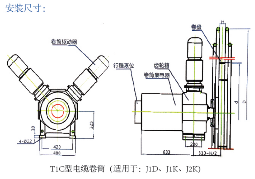 TIC 型電纜卷筒(適用于：J1D，J1K,J2K)